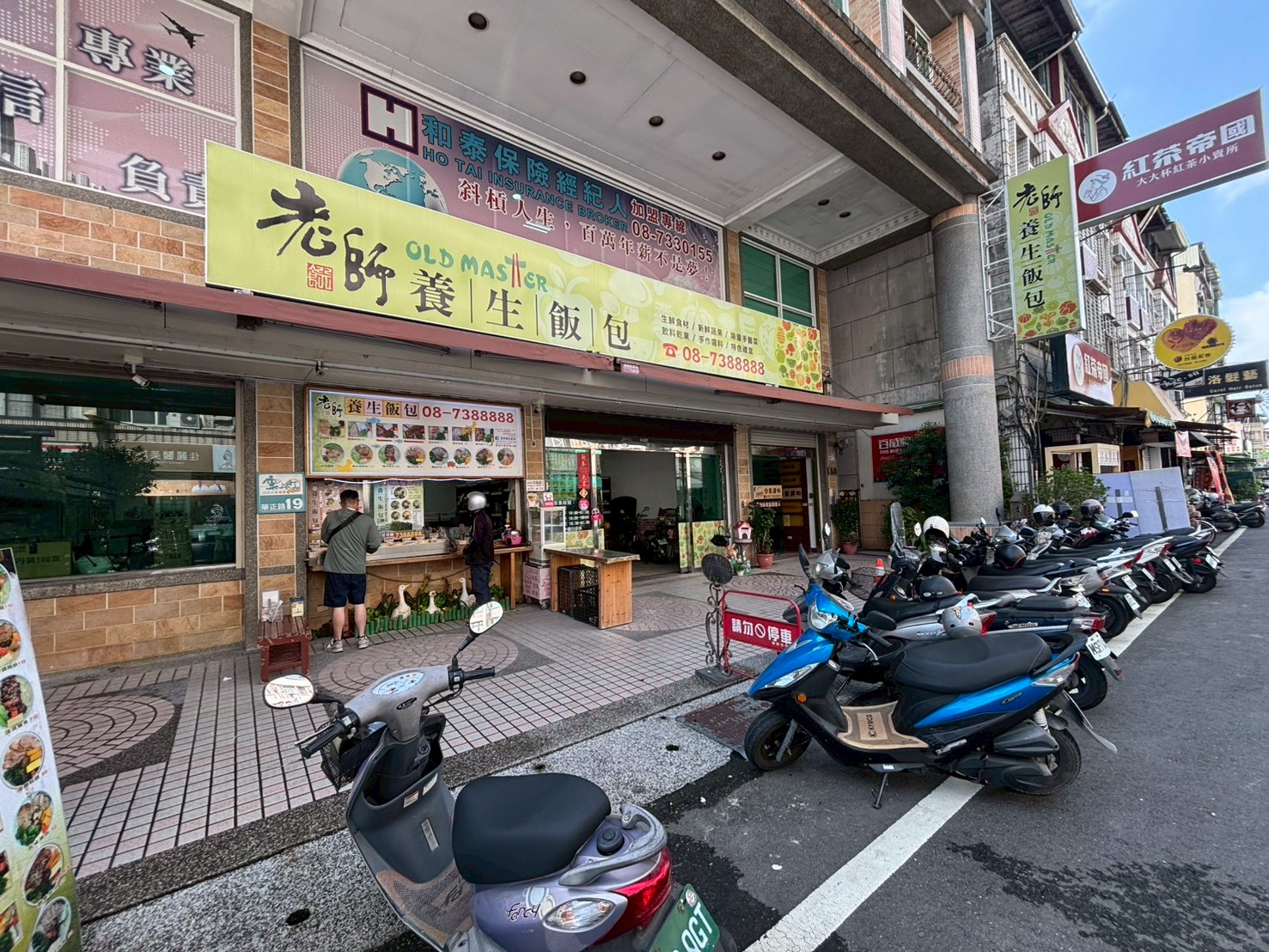 老師養生飯包專賣店餐廳主要外觀