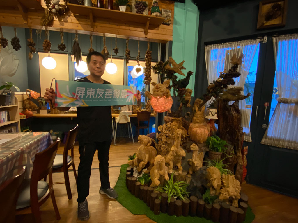 餐廳支持屏東友善餐廳調查