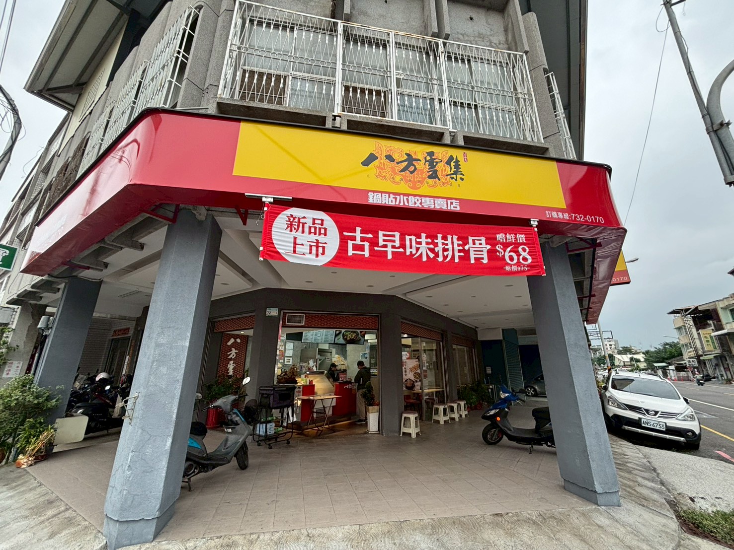 八方雲集-屏東重慶店餐廳主要外觀
